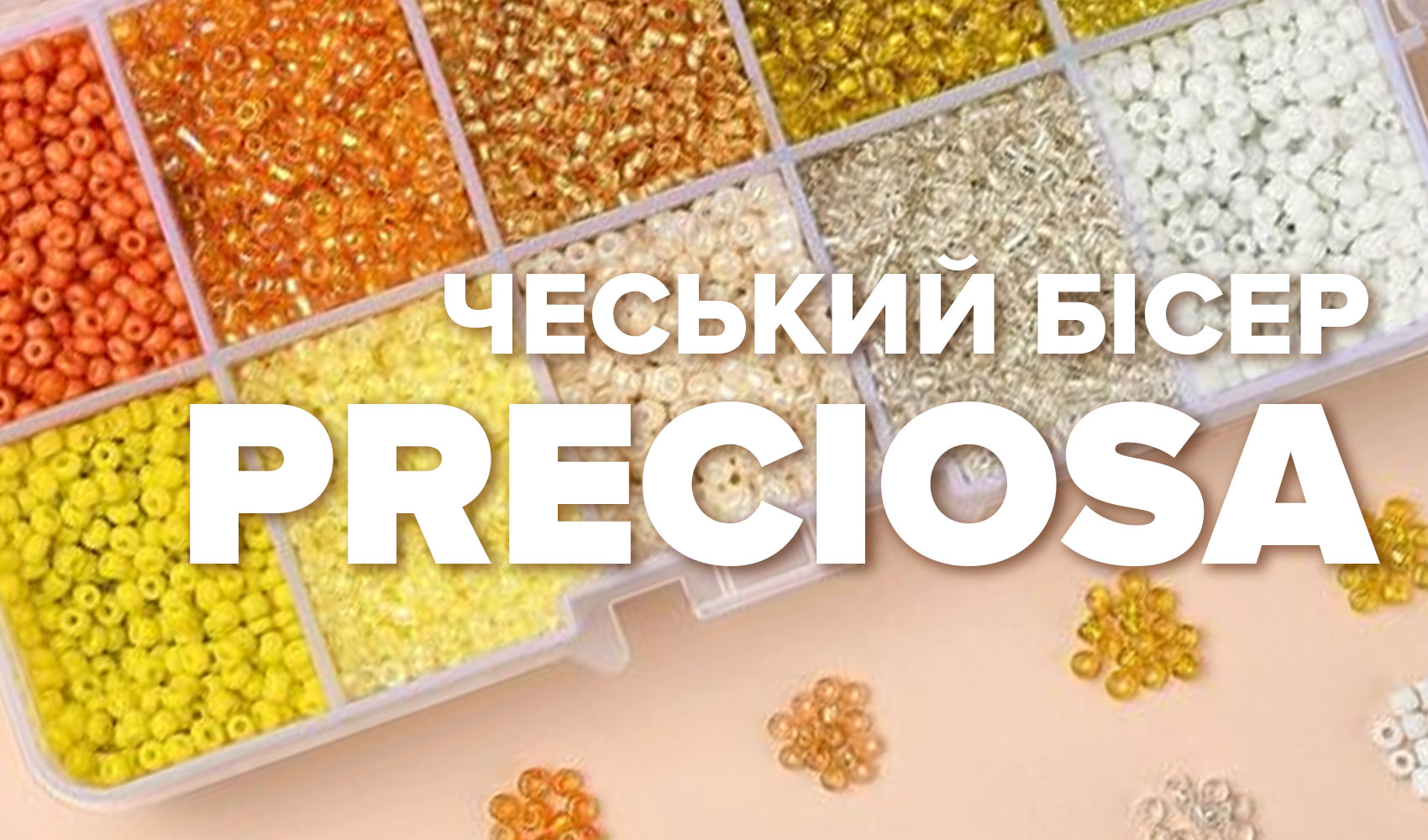 Чеський-Бісер-Монпасьє