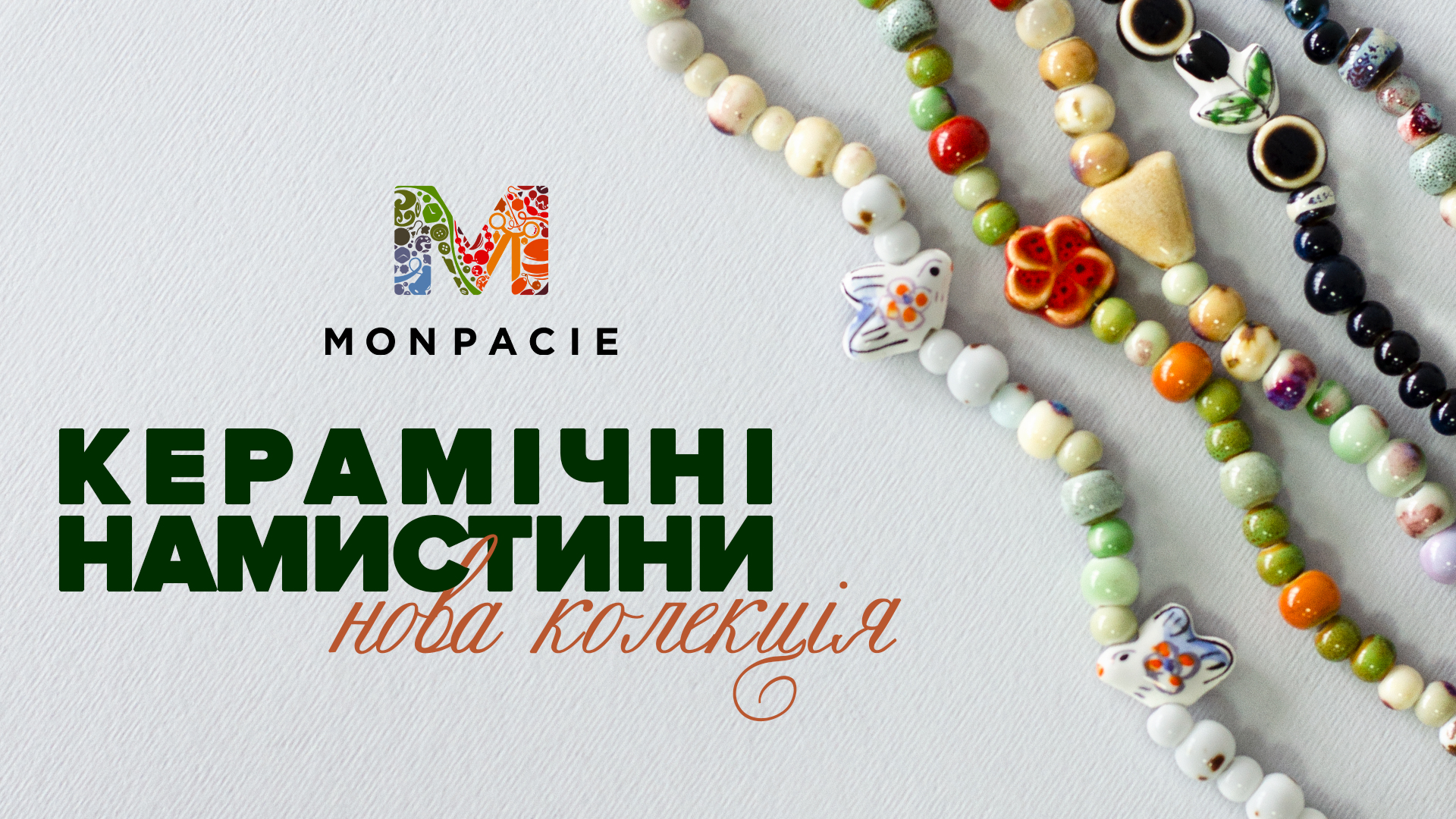 керамічні-намистини-2