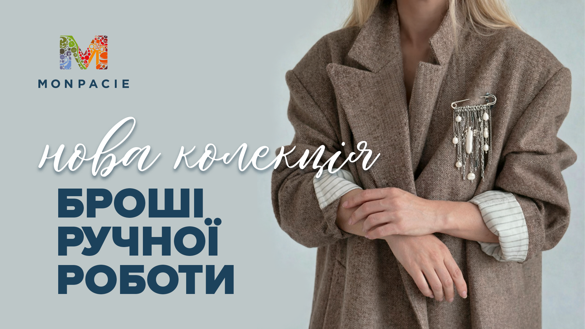 Банер-ПЛ-укр